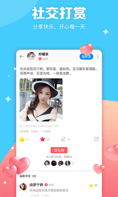 图妹app软件下载