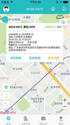 知途星安卓版app软件下载