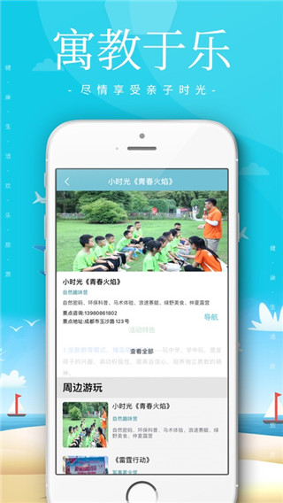 去嗨皮