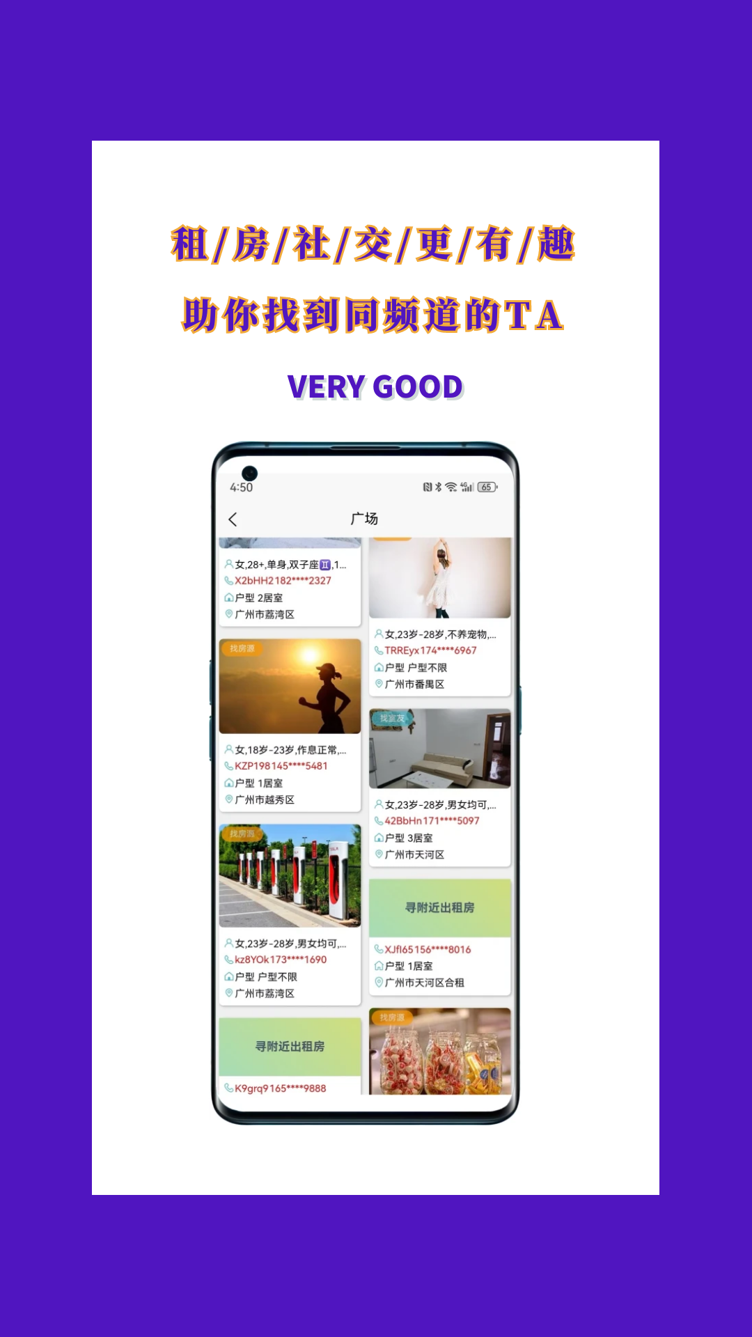 暖暖租房
