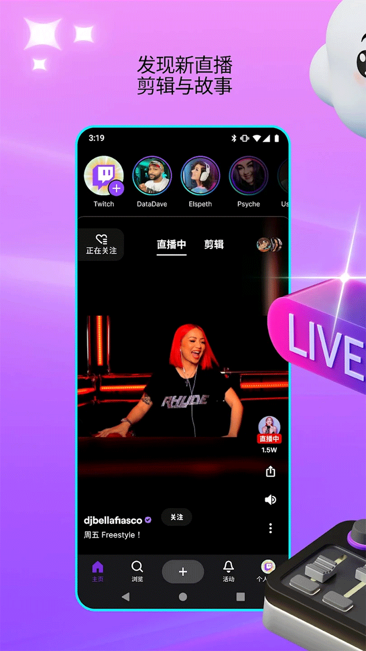 Twitch直播平台