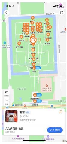 缺德地图正版下载APP