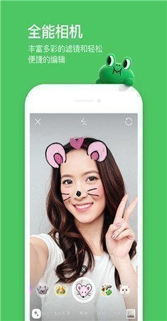 LINE聊天