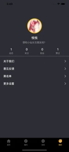 小洽暖app安卓版