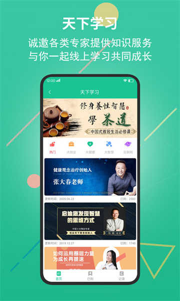 创业天下