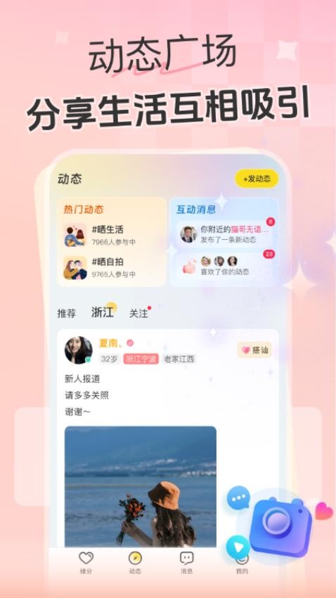 偶遇