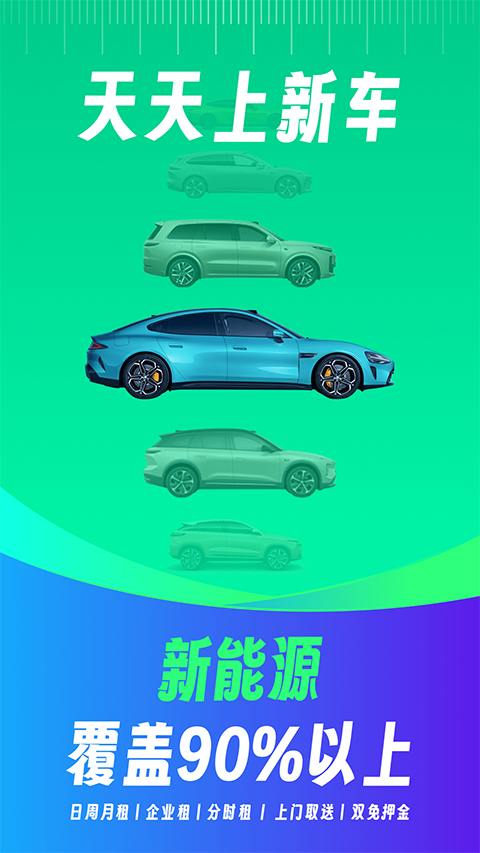 凹凸租车平台