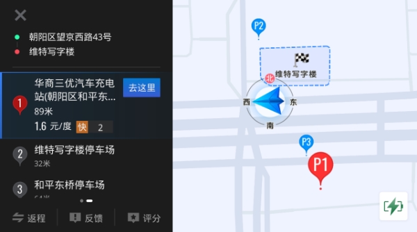 高德地图车机版2024最新版