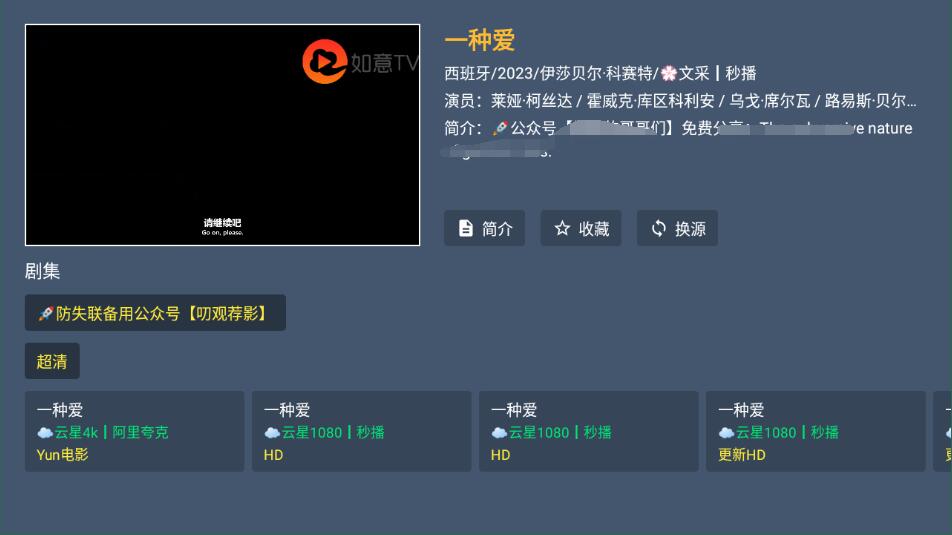 如意tv