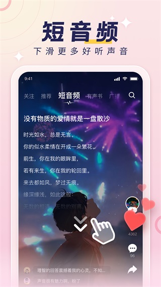 荔枝配音