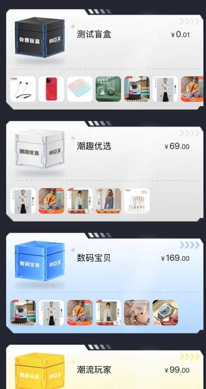 趣惊喜