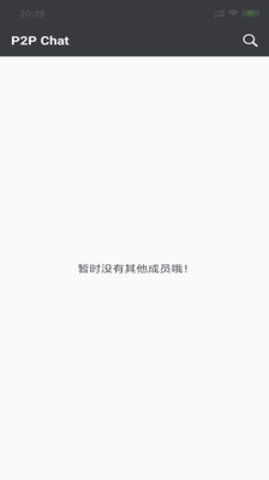 局域Talk手机版app下载