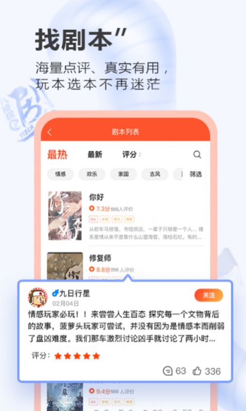 一本剧APP版