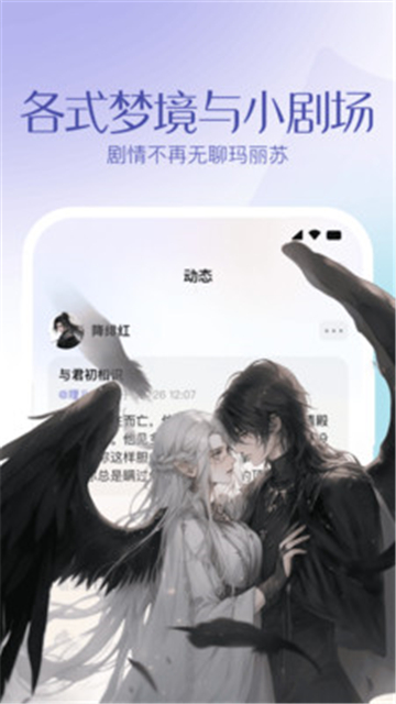 筑梦岛AI恋爱