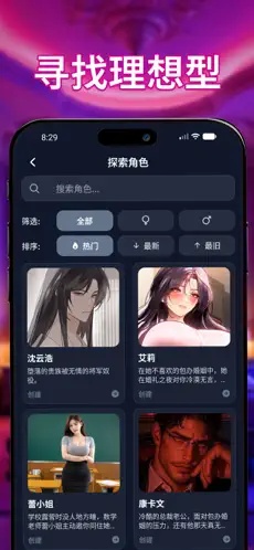 idolchat
