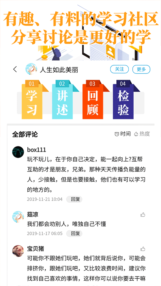 轻知识