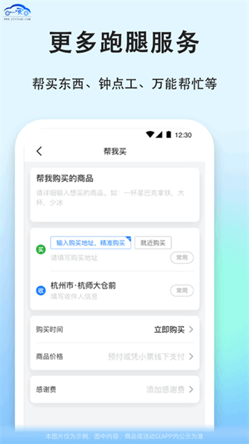 一喂宠物托运