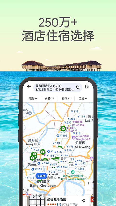 agoda酒店预订