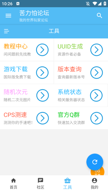 KLPBBS苦力怕论坛