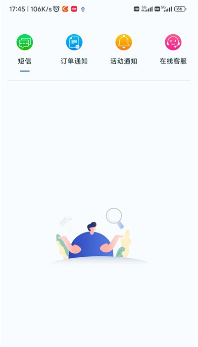 智游旅行app