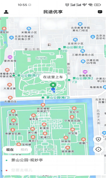 民途优享