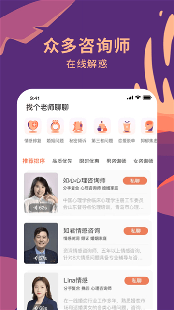 聊喻心理咨询