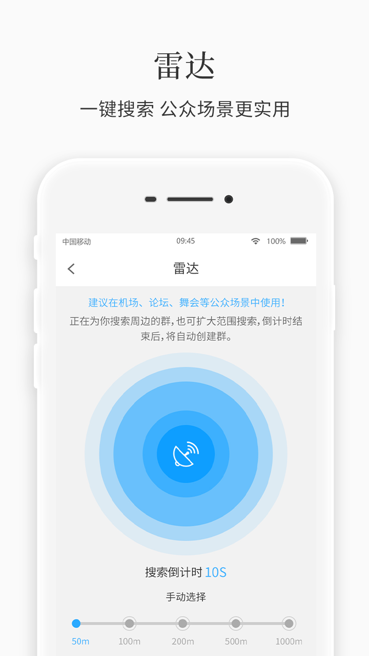 群到版app软件下载
