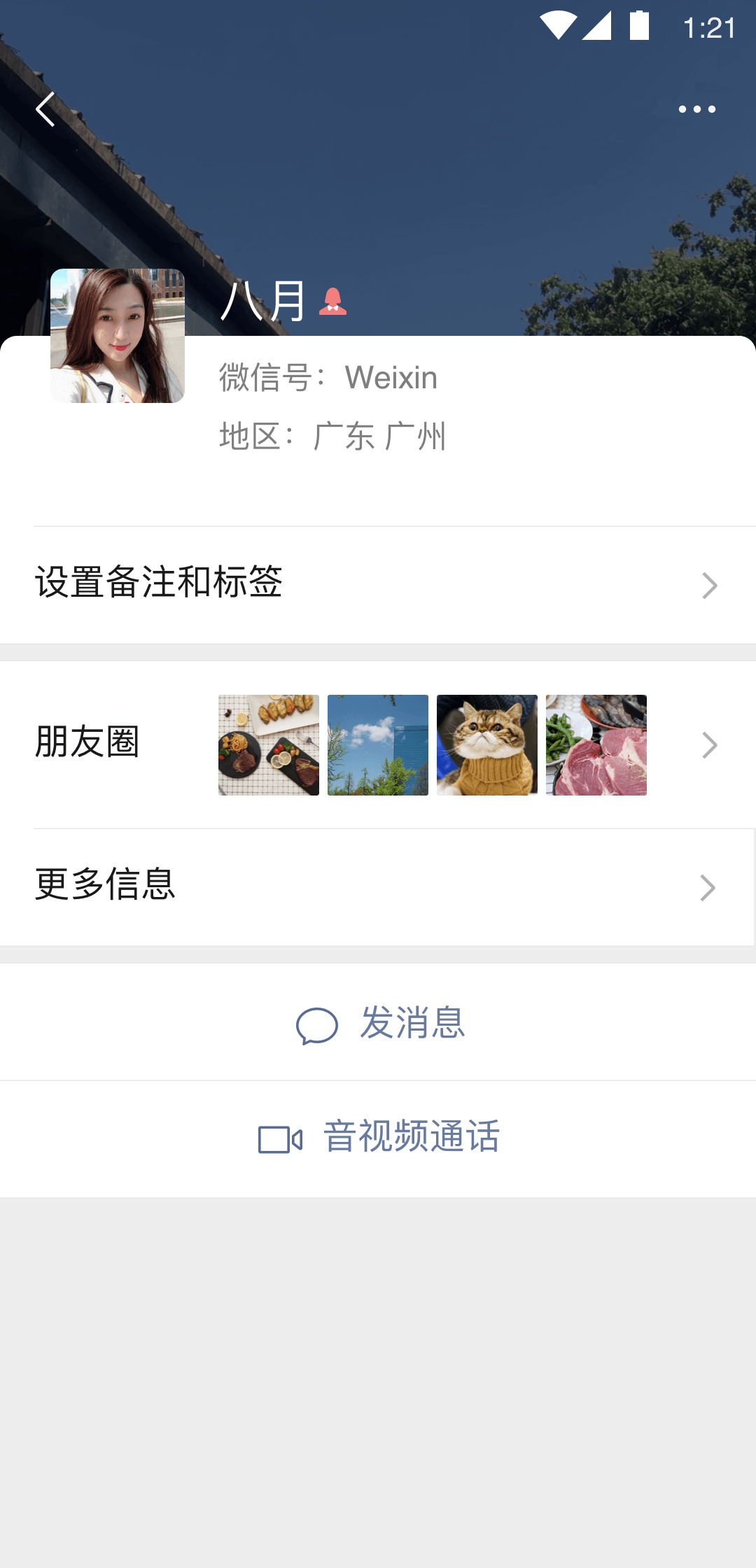 微信客服app下载版