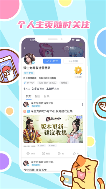 好玩友