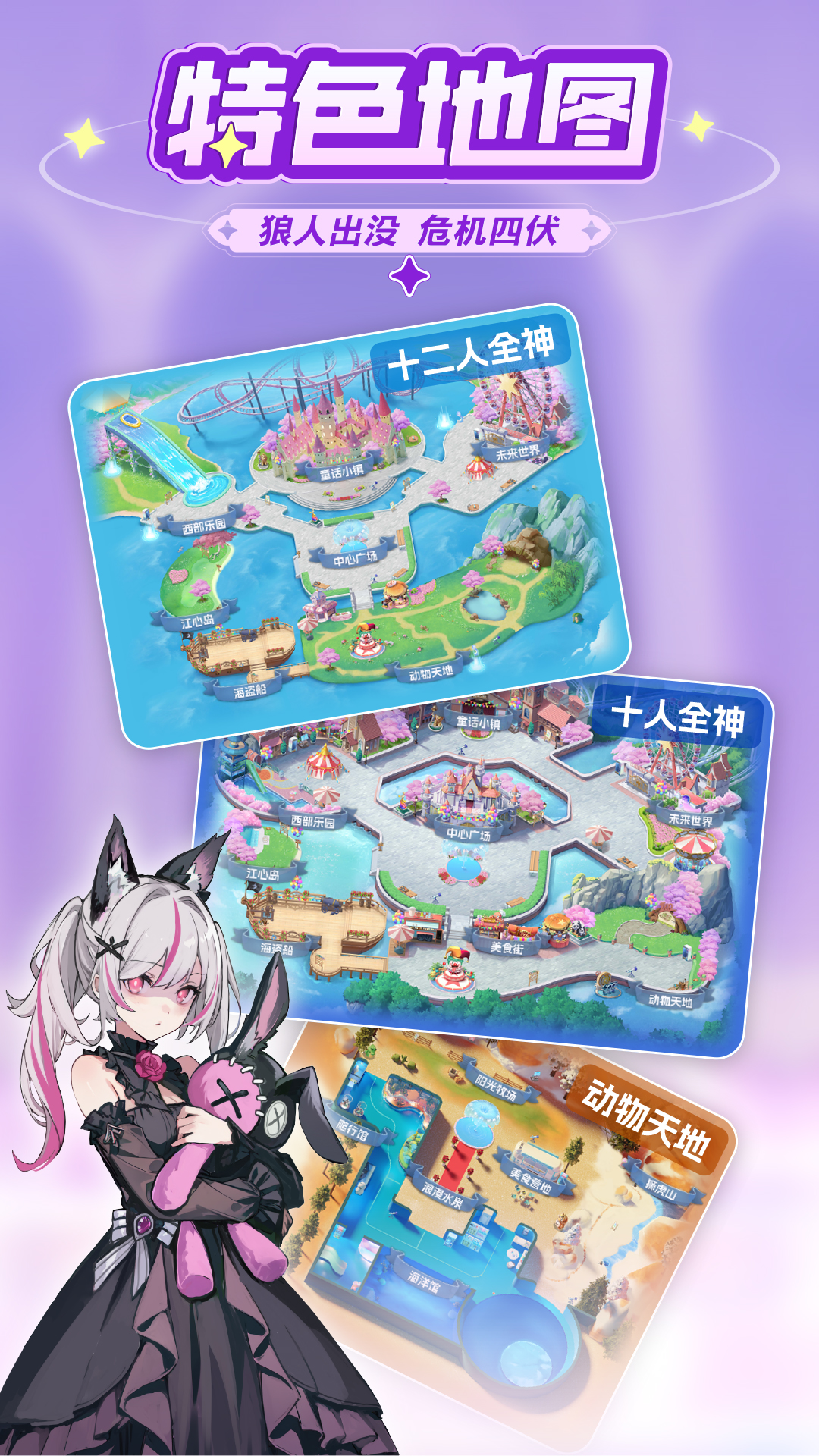 乐园杀