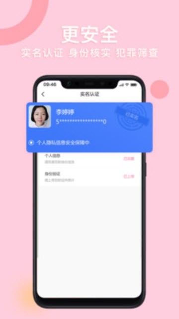 顾呗APP手机客户端