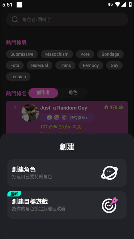 crushon