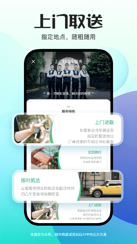 凹凸租车平台