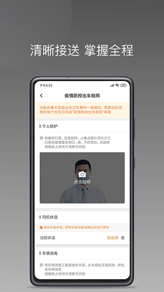 巡享出行app