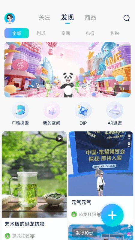 探我元宇宙
