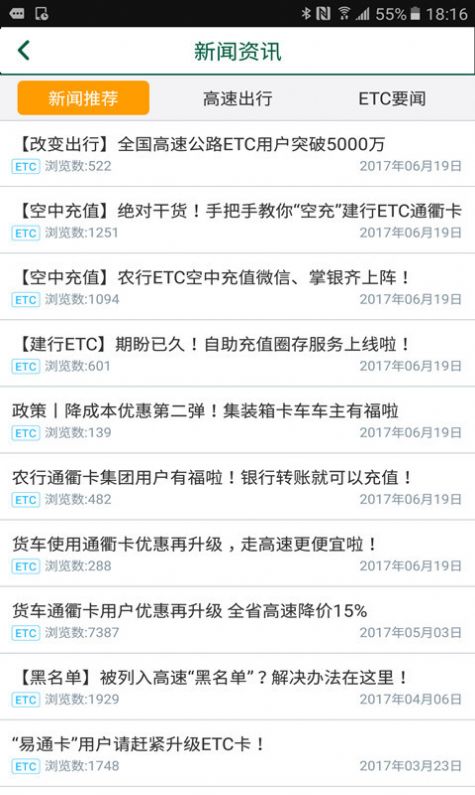湖北e出行app下载安装最新版