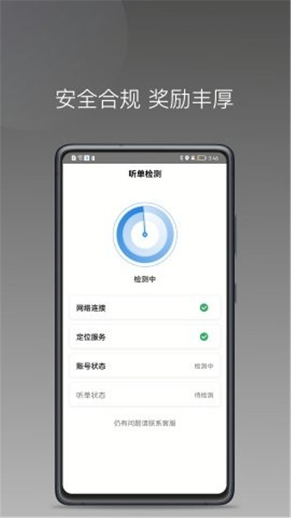 光彩出行