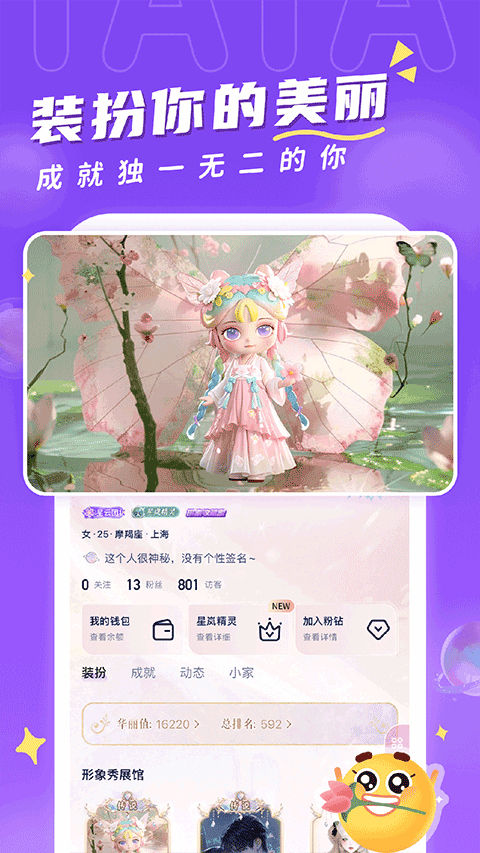 他ta星球