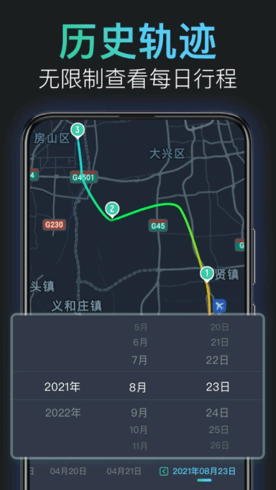 灵敢足迹app
