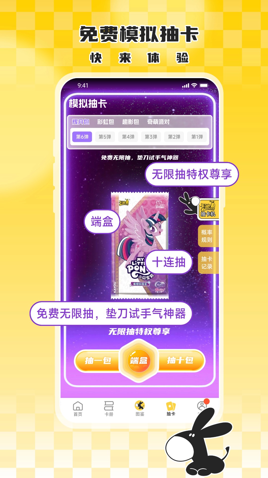 大黑驴卡牌