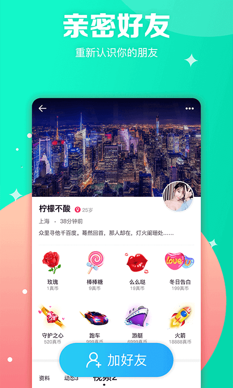 图妹app软件下载