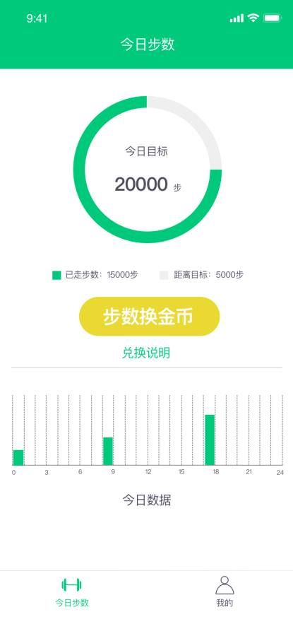 来赚步APP安卓版下载