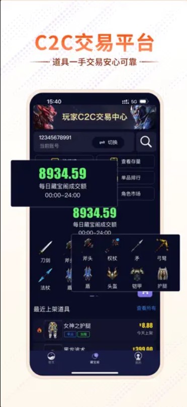 魄游玩家社区app