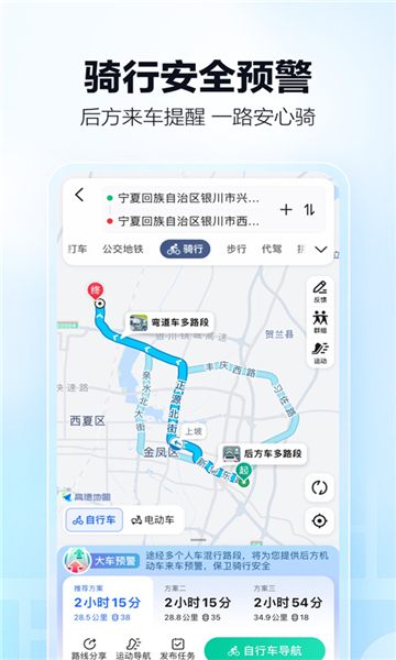 高德车主司机端