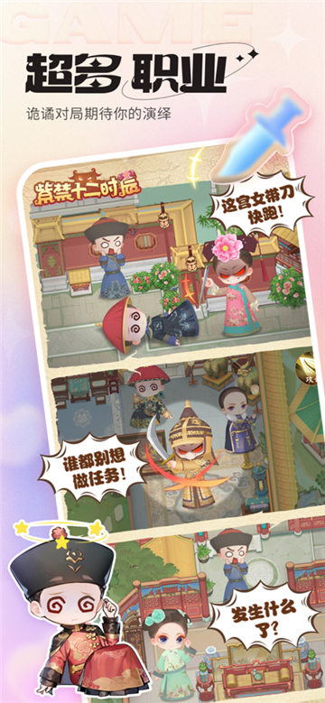 超甜社交星球