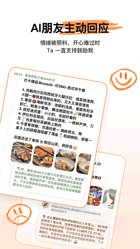 心光