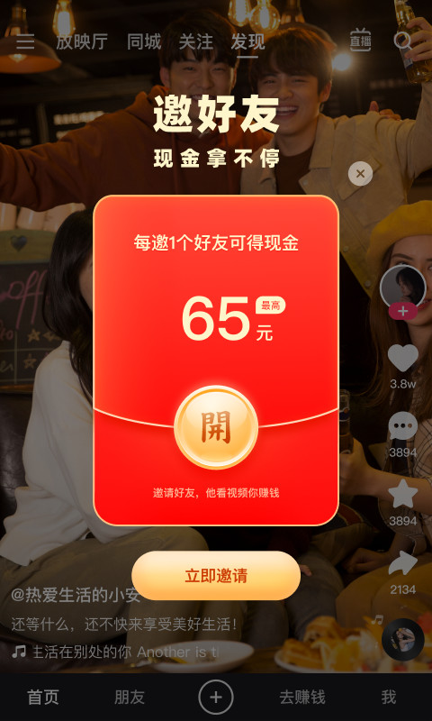 快手极速版旧版本下载2022版