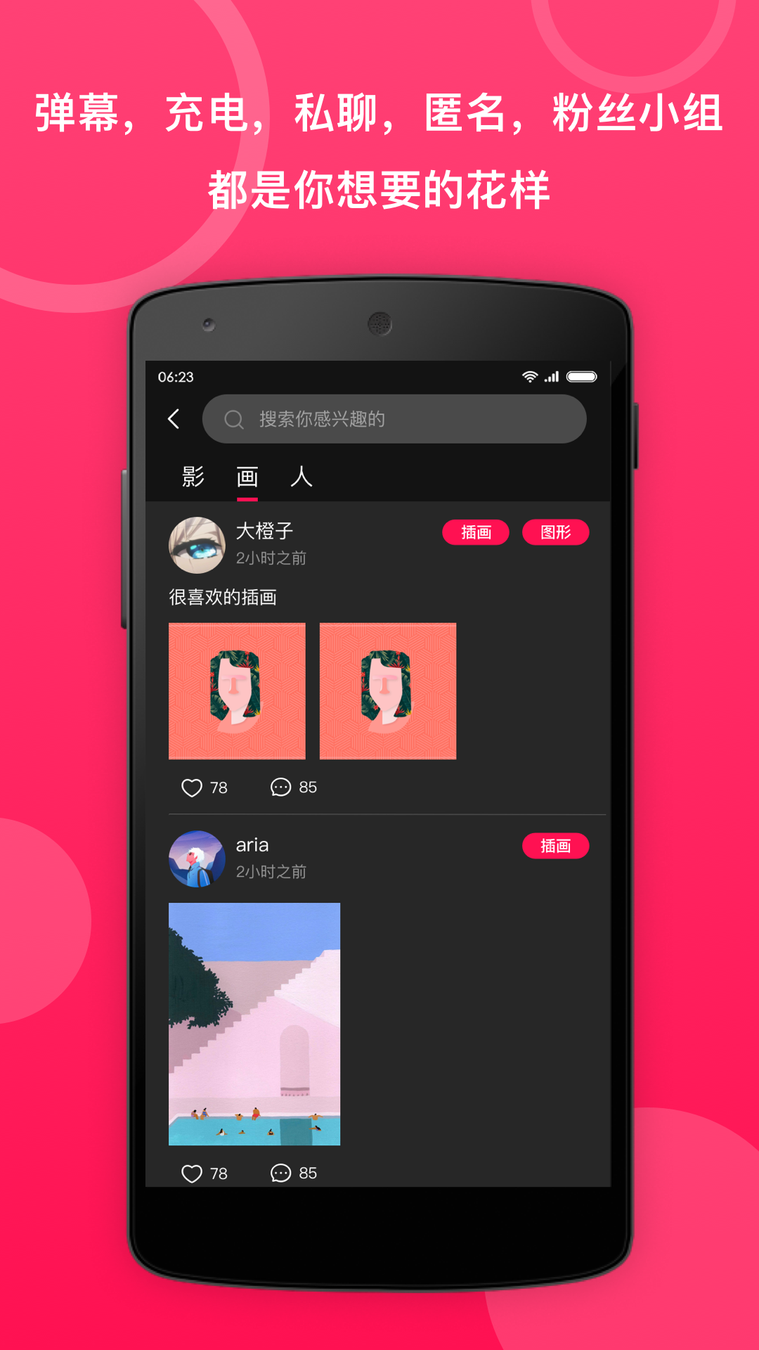 元圈app软件下载
