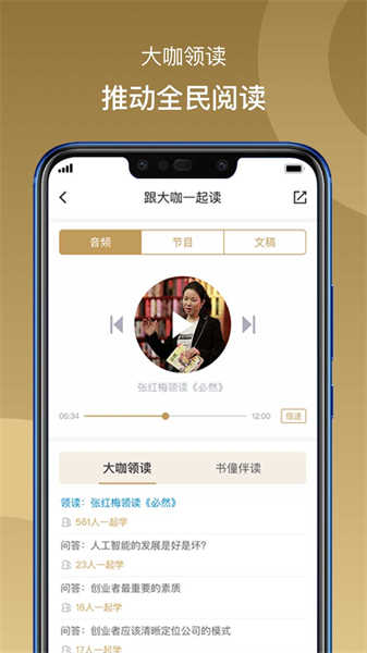 总裁读书会
