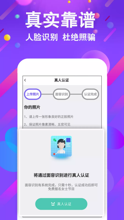 小舞会App软件版